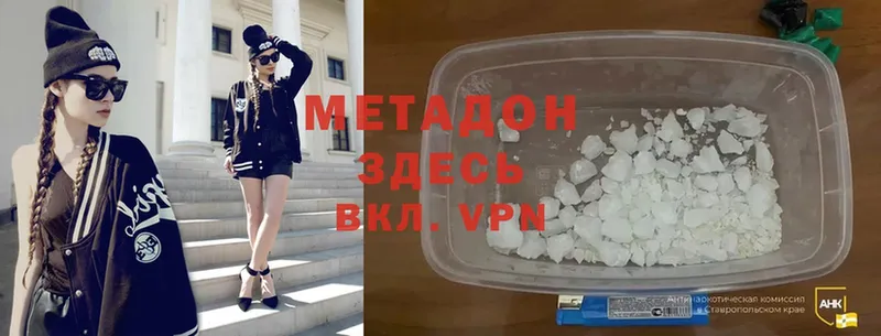 Метадон мёд  Партизанск 